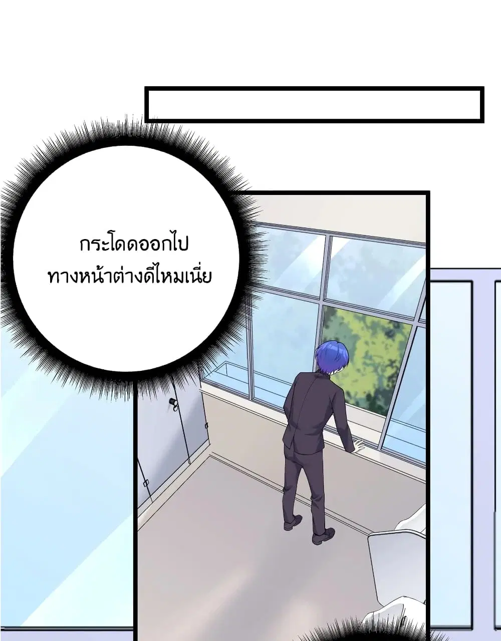 What Happended? Why I become to Girl? ตอนที่ 81 — page 5 of 58