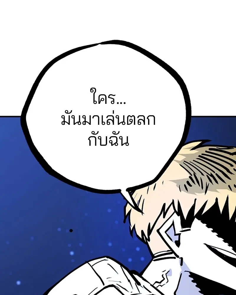 The Player ตอนที่ 153 — page 20 of 158