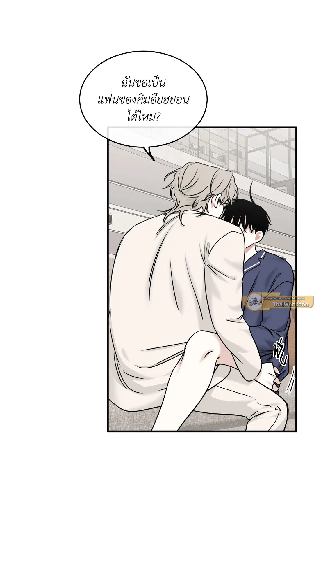 Low Tide in Twilight ตอนที่ 86 — page 52 of 60