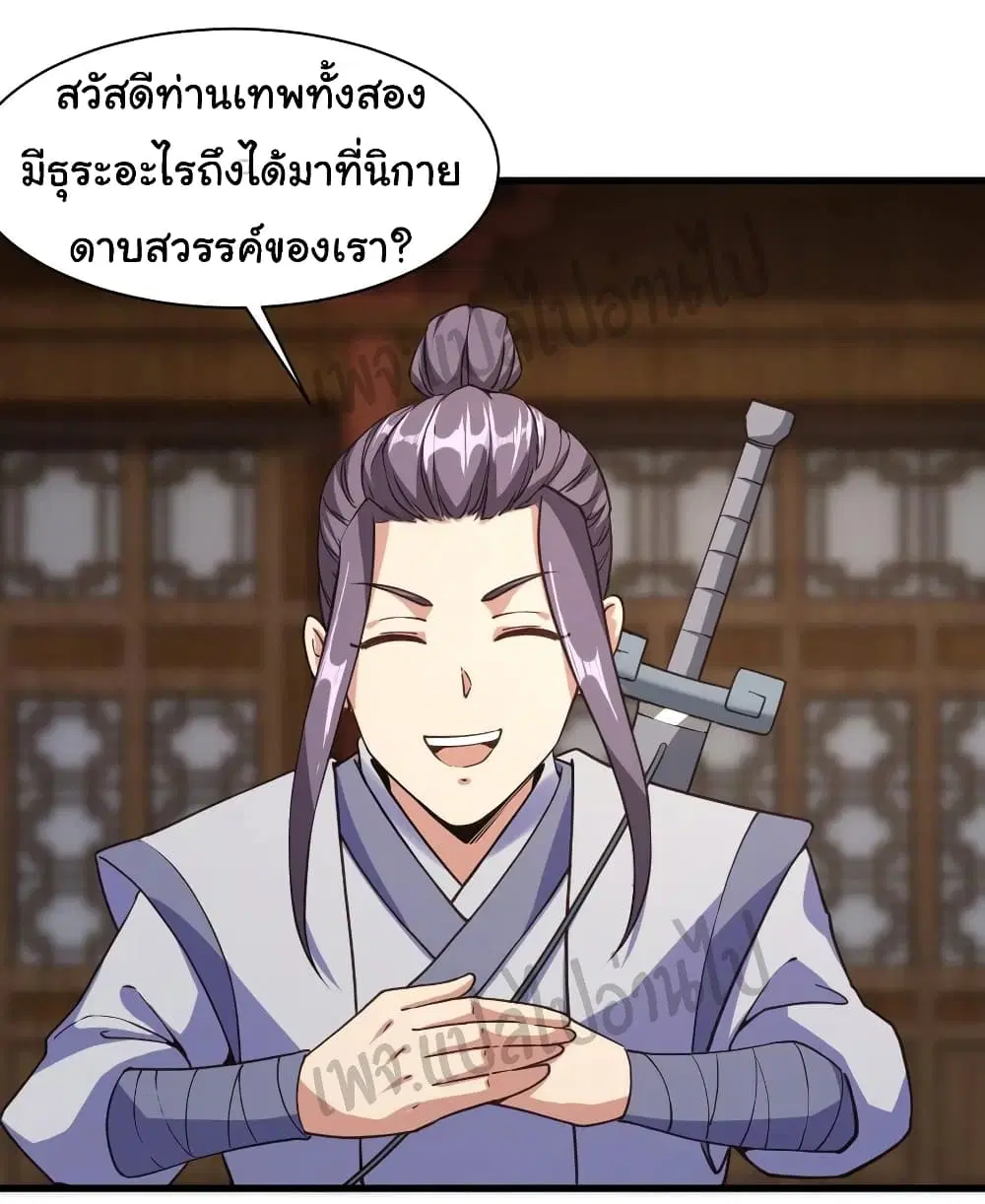 Super Harem Card ตอนที่ 108 — page 16 of 33