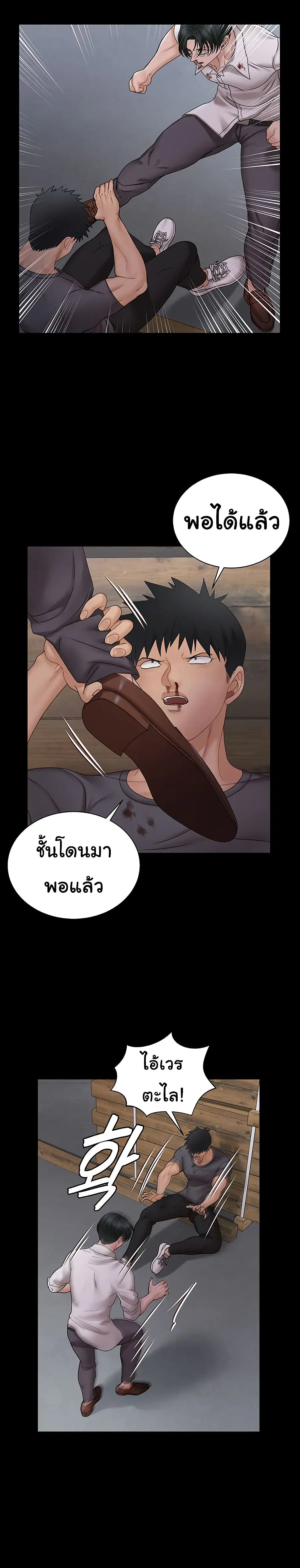 His Place ตอนที่ 173 — page 34 of 44