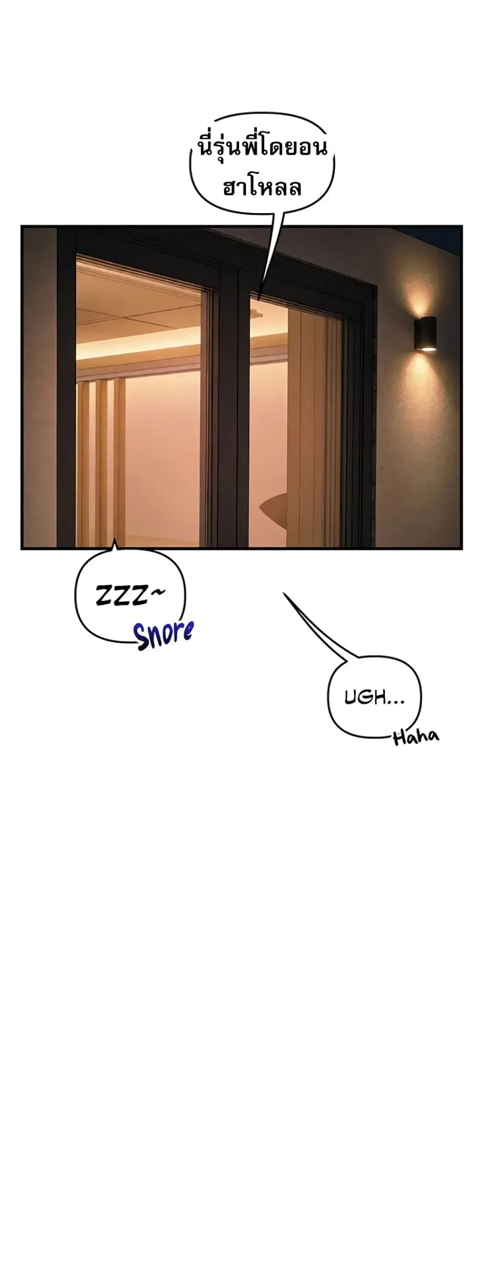 Relationship Reversal ตอนที่ 113 — page 27 of 61