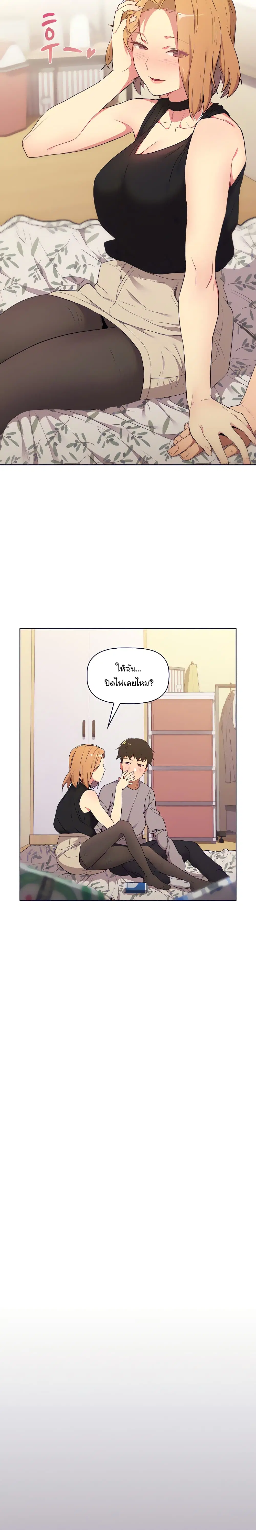 What Do I Do Now? ตอนที่ 3 — page 16 of 27