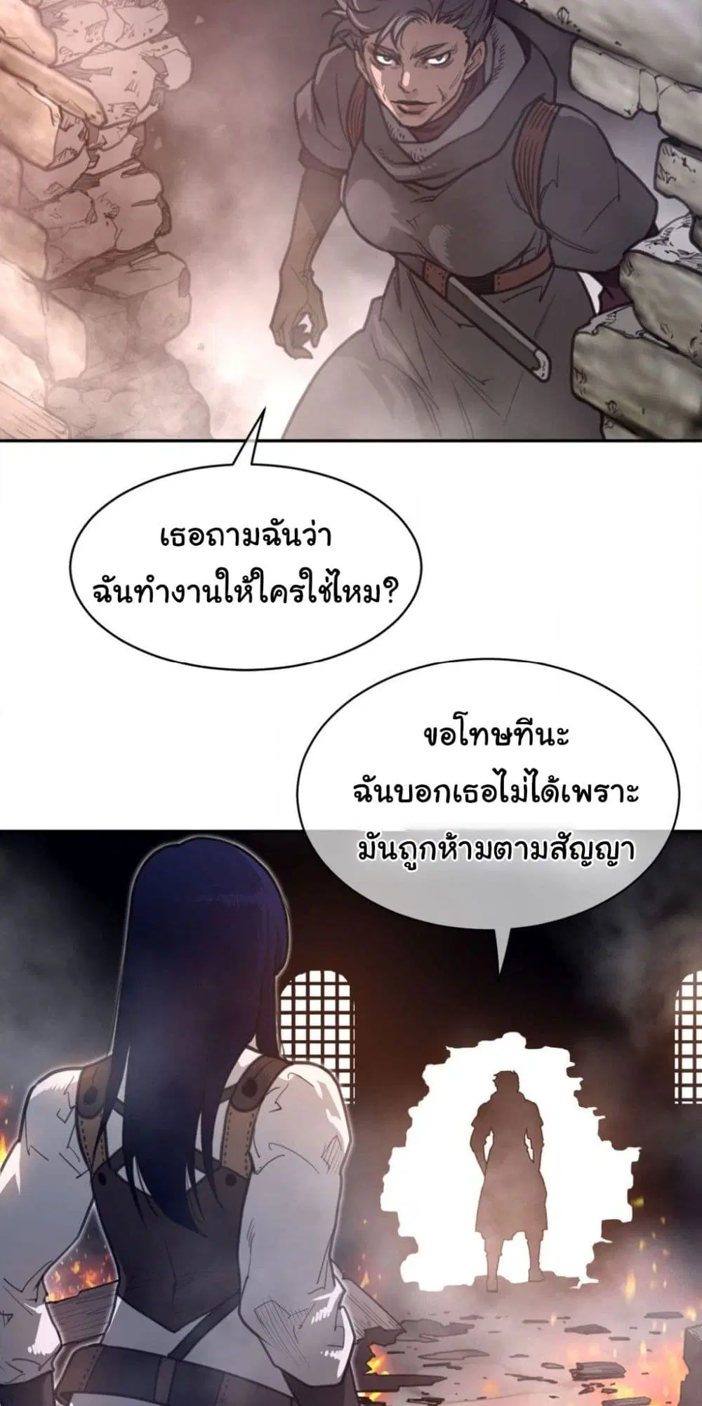 Perfect Half ตอนที่ 193 — page 37 of 41