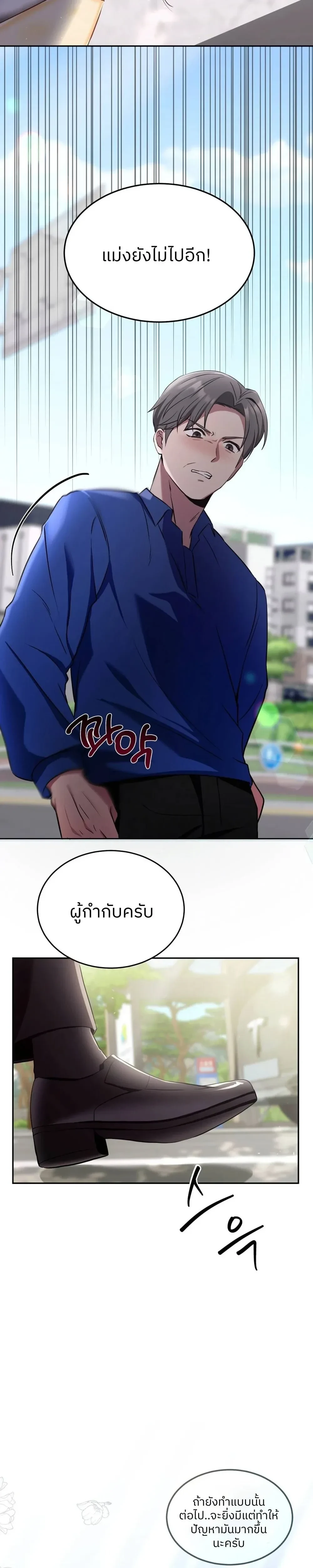 Cat Therapy – ปะปี๊เสพติดเหมียว! ตอนที่ 1 — page 18 of 29