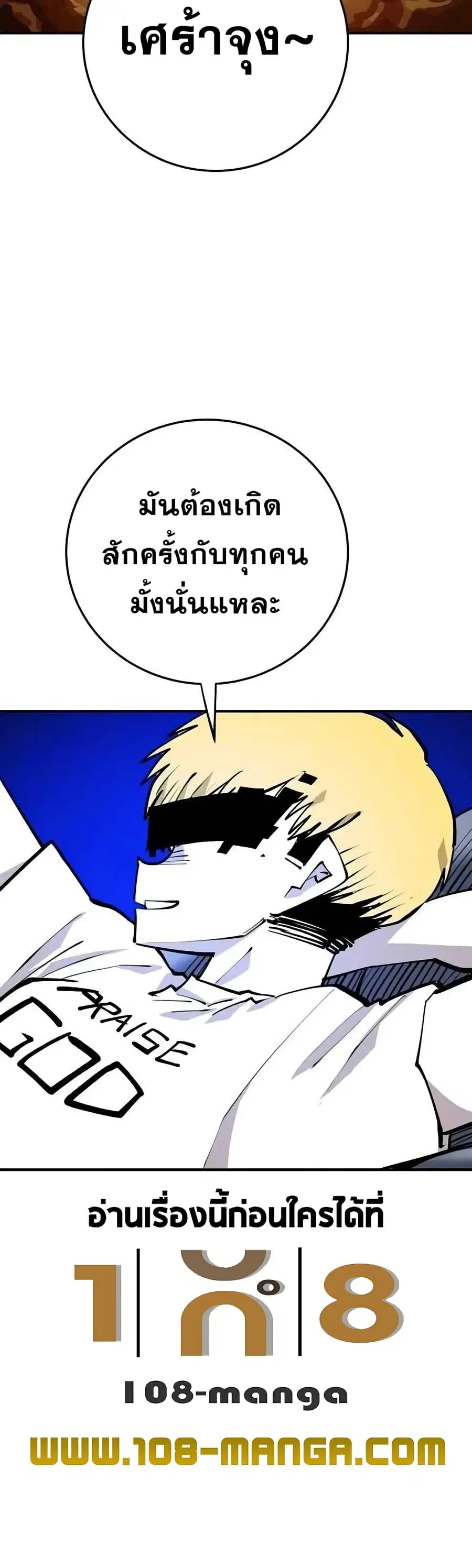 The Player ตอนที่ 124 — page 21 of 60