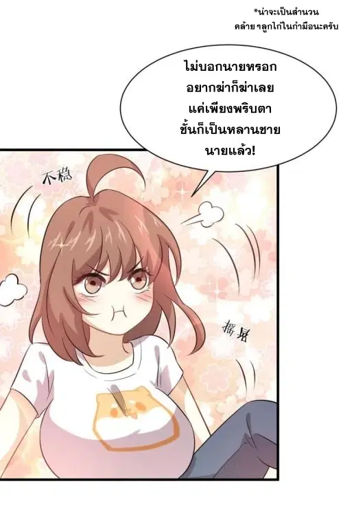 Immortal Swordsman in the Reverse World ตอนที่ 104 — page 43 of 51
