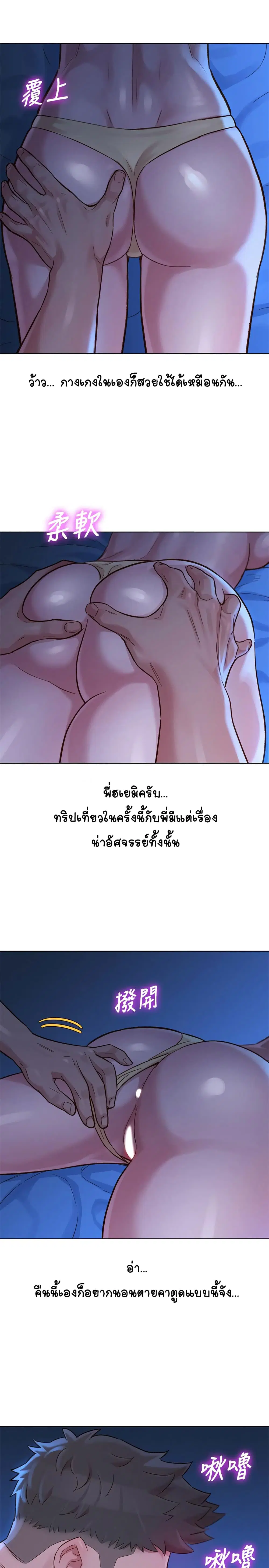 Sister Neighbors ตอนที่ 134 — page 28 of 35