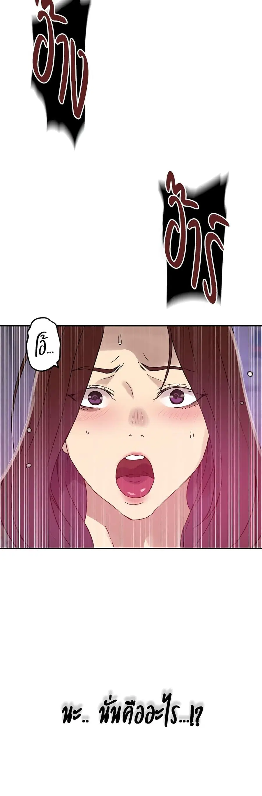 Secret Class ตอนที่ 231 — page 29 of 30