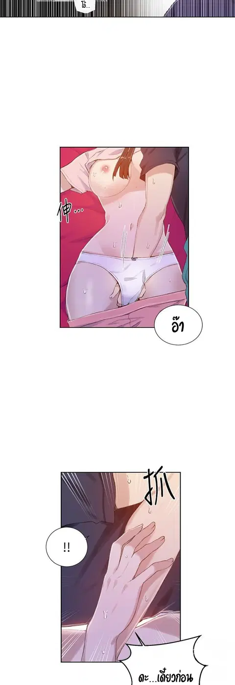 Secret Class ตอนที่ 23 — page 12 of 50