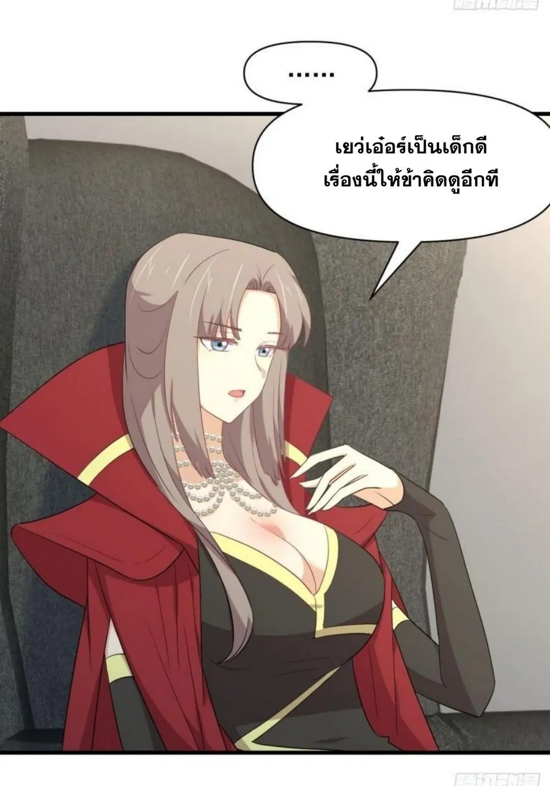 Immortal Swordsman in the Reverse World ตอนที่ 292 — page 25 of 45