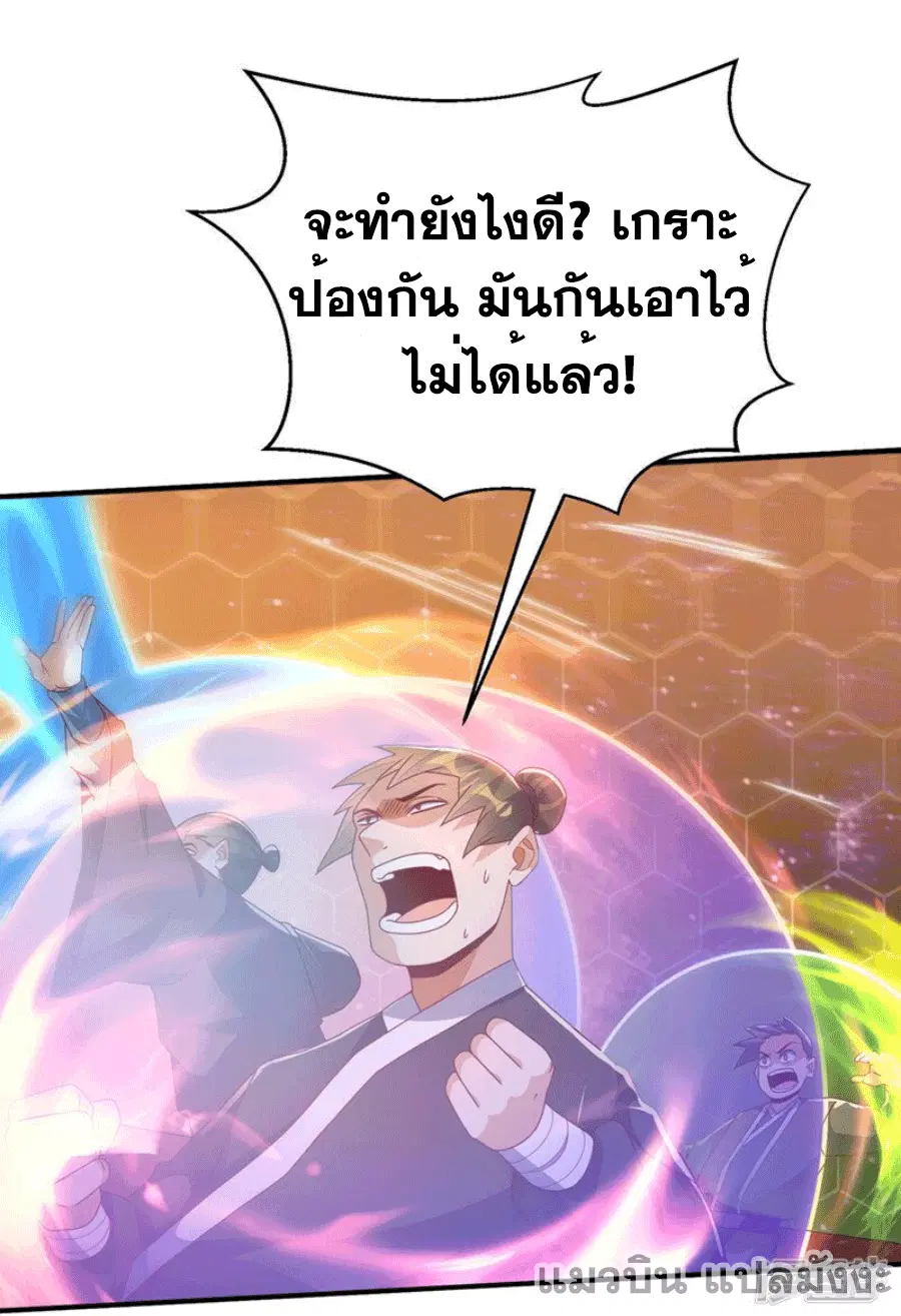 Wu Ni ตอนที่ 249 — page 2 of 39