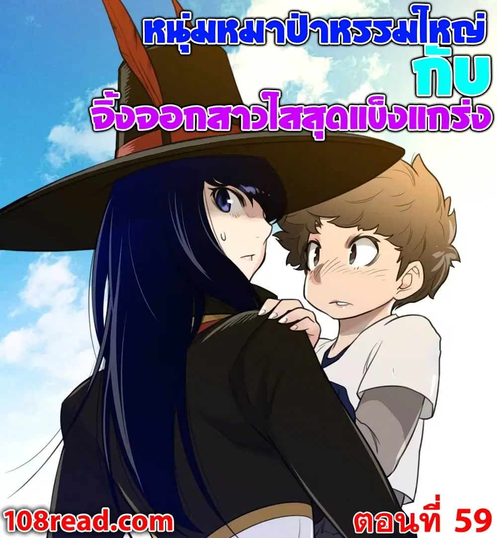 Perfect Half ตอนที่ 59 — page 1 of 23