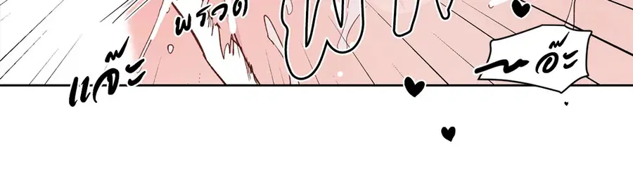 A Man of Virtue ตอนที่ 102.25 — page 45 of 59