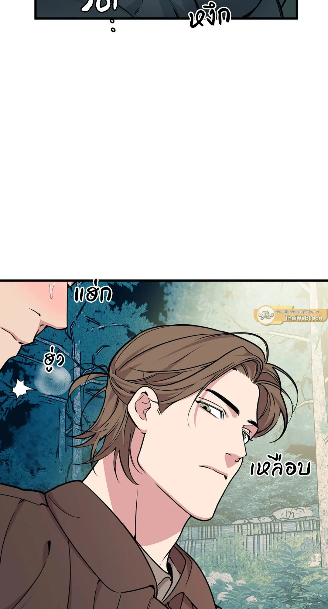 Full Volume ตอนที่ 76.41 — page 40 of 62
