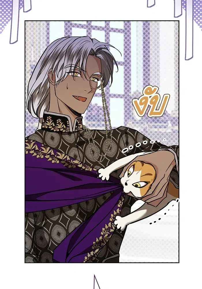 To My Husband’s Mistress ตอนที่ 118 — page 41 of 116