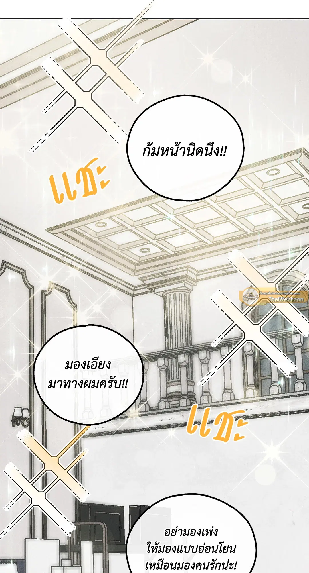 PAYBACK ตอนที่ 11 — page 46 of 70