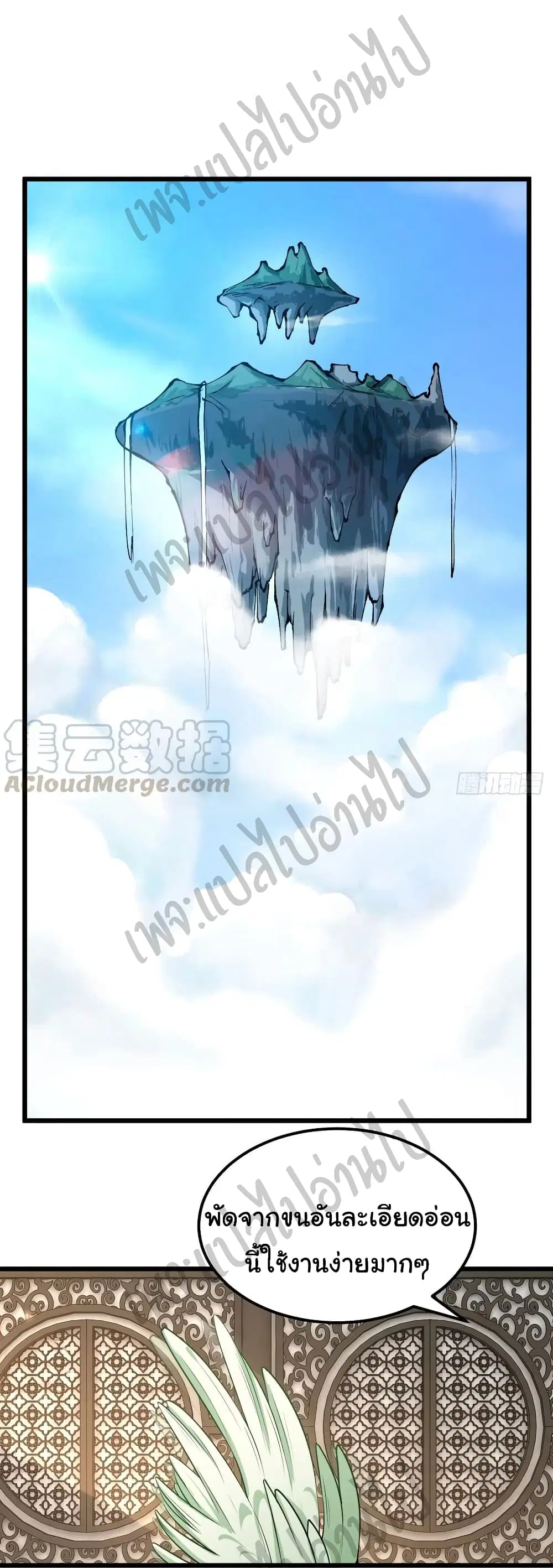 Super Harem Card ตอนที่ 135 — page 22 of 24
