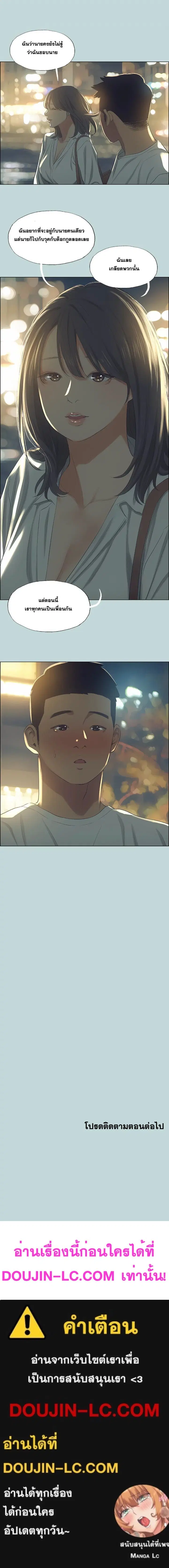 Summer Vacation ตอนที่ 50 — page 16 of 16