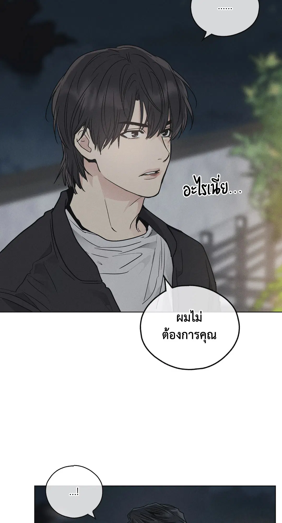 PAYBACK ตอนที่ 5 — page 32 of 64