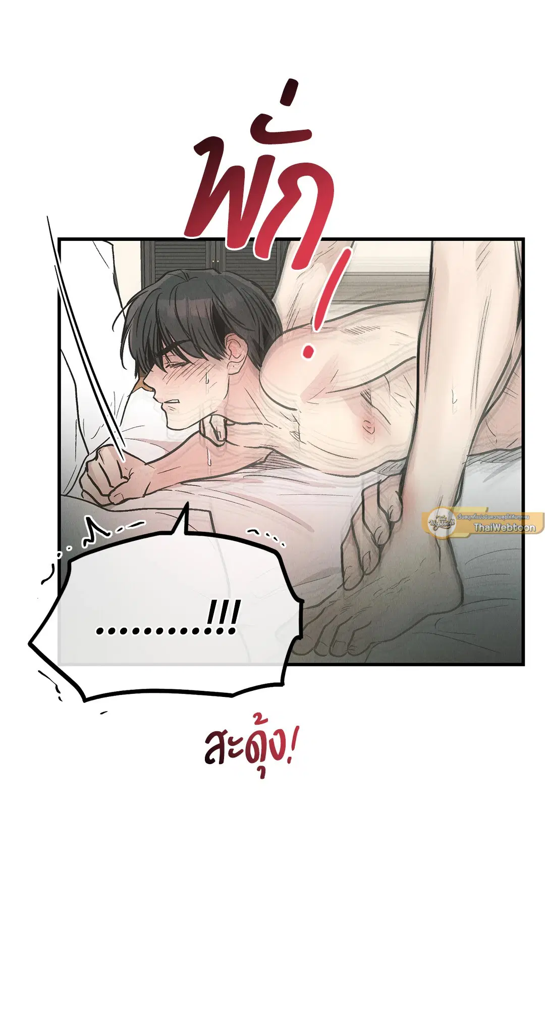 PAYBACK ตอนที่ 81 — page 51 of 70