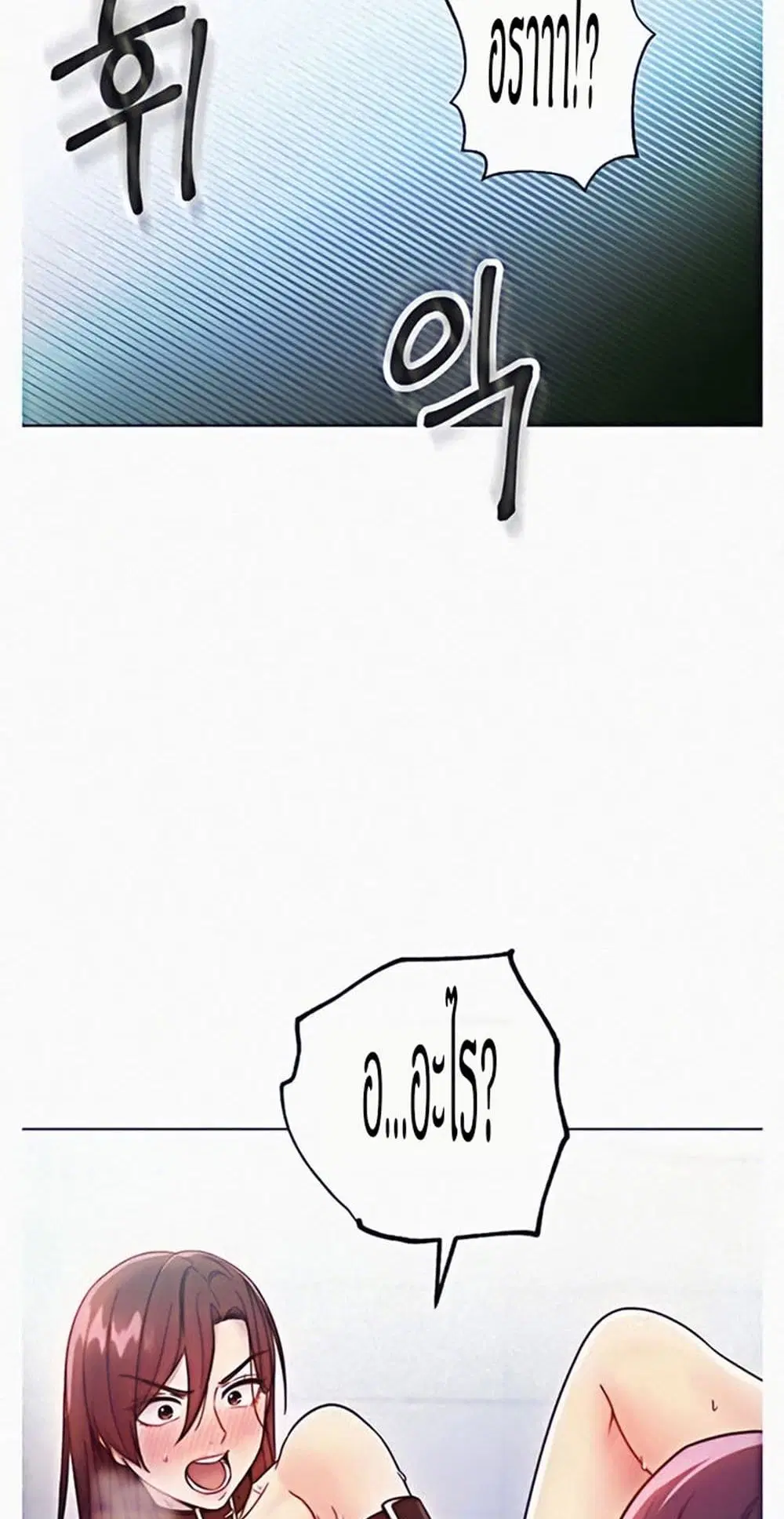 Stepmother Friends ตอนที่ 52 — page 48 of 57