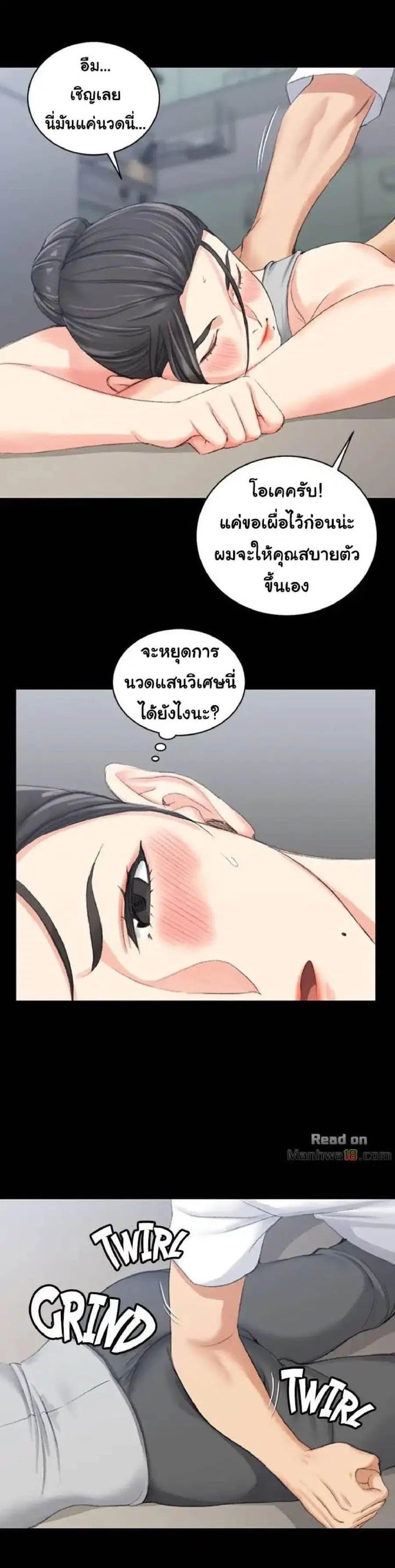 His Place ตอนที่ 24 — page 12 of 27