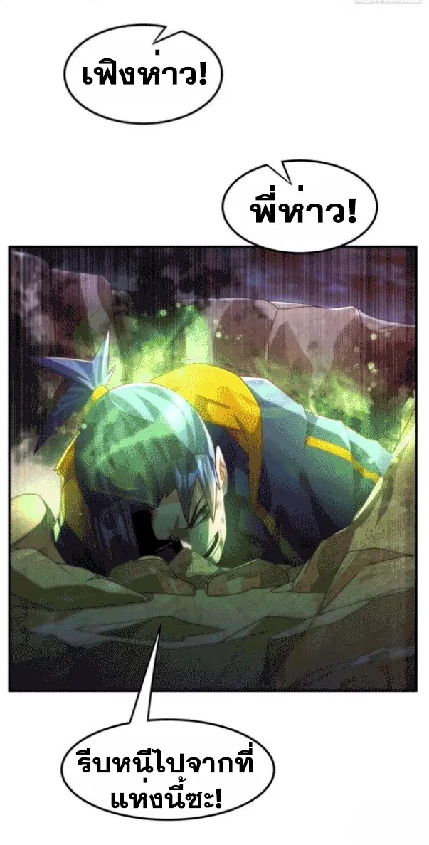 Wu Ni ตอนที่ 197 — page 13 of 33