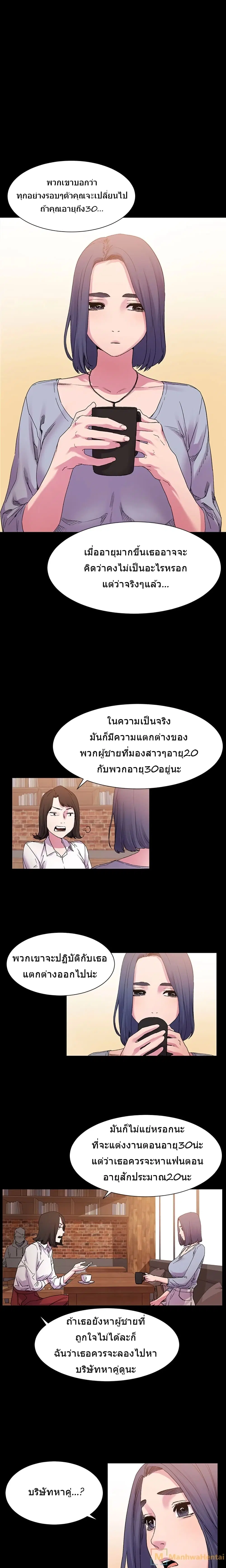 Silent War ตอนที่ 15 — page 12 of 19