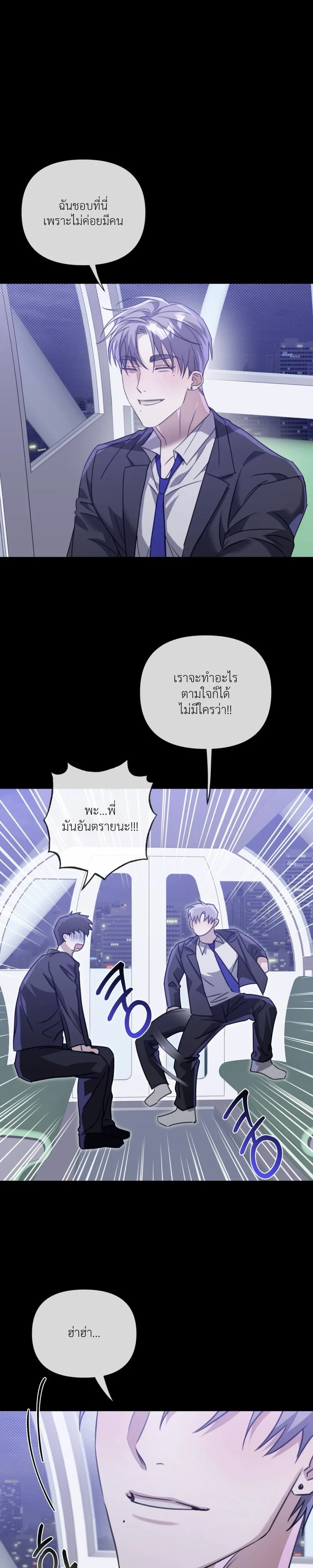 Blood Bondage – พันธนาการโลหิต ตอนที่ 5 — page 25 of 33