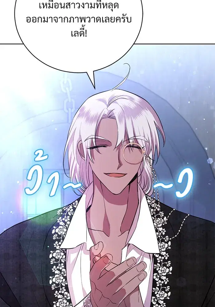 To My Husband’s Mistress ตอนที่ 6 — page 10 of 118