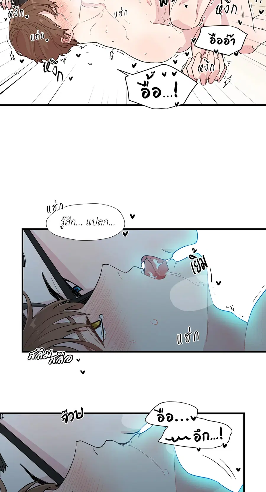 A Man of Virtue ตอนที่ 8 — page 35 of 57