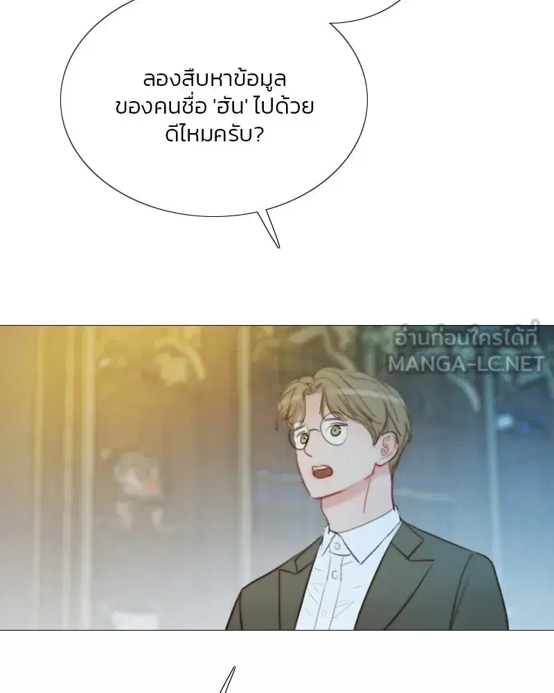 Serena ตอนที่ 69 — page 66 of 125