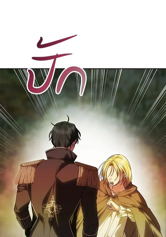One Husband is Enough – เกมรักจับสามี ตอนที่ 83 — page 83 of 159