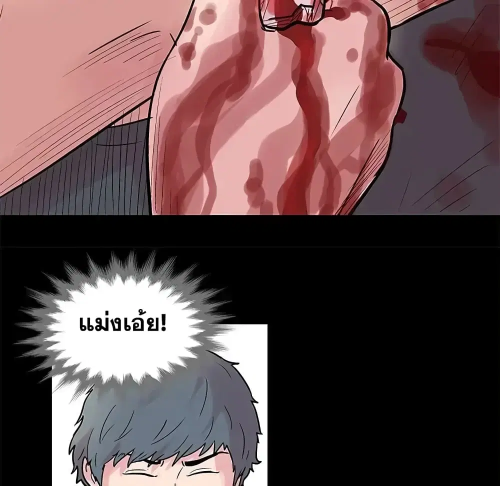 Project Utopia ตอนที่ 25 — page 47 of 58