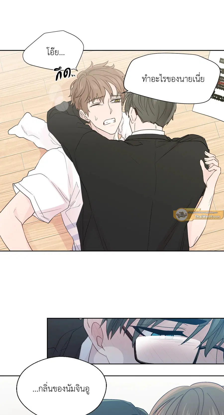 A Man of Virtue ตอนที่ 61 — page 20 of 48