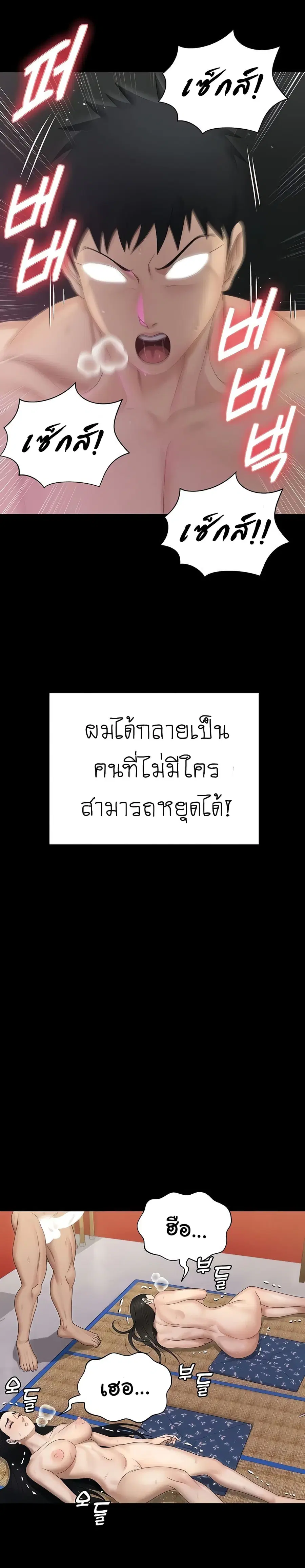 His Place ตอนที่ 155 — page 31 of 42