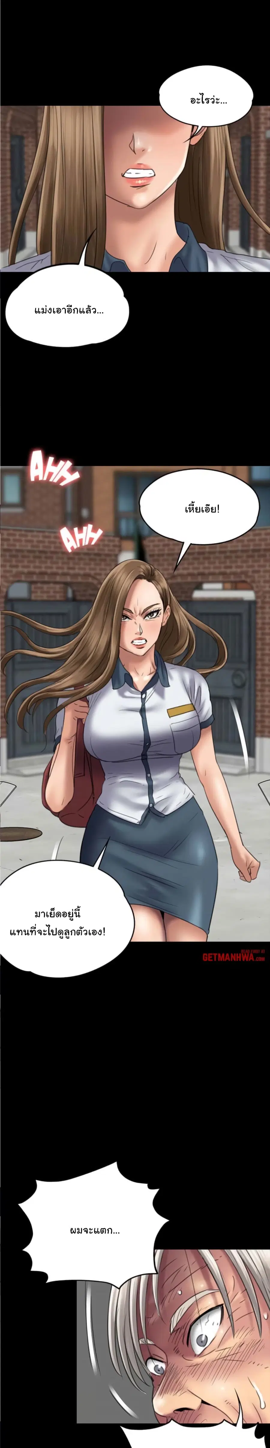 Queen Bee ตอนที่ 51 — page 1 of 28