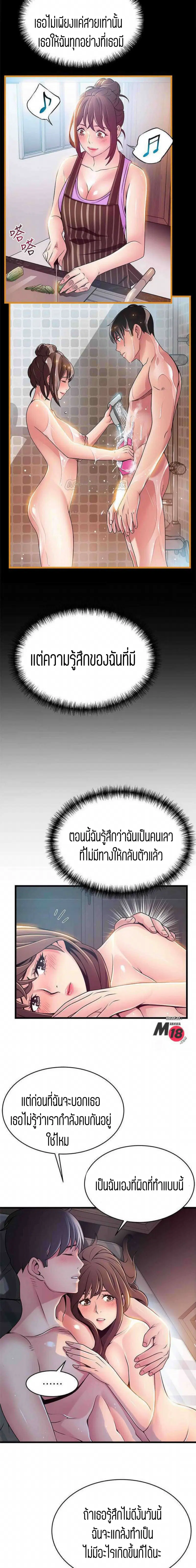 Weak Point ตอนที่ 76 — page 14 of 16