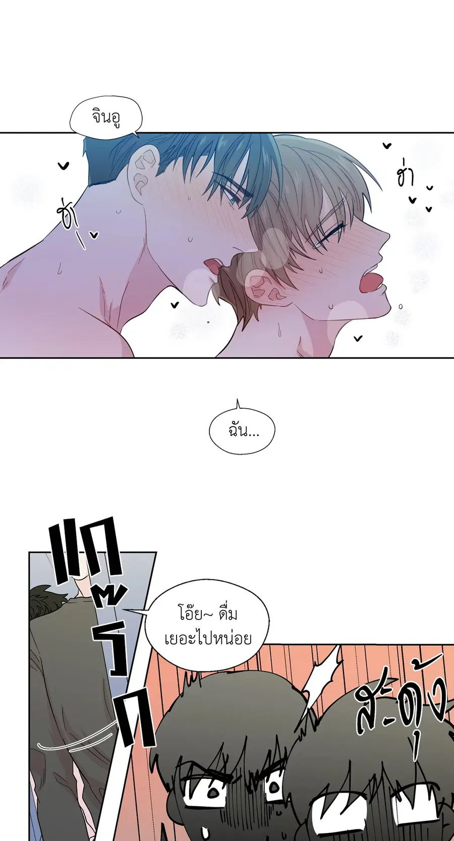 A Man of Virtue ตอนที่ 23 — page 37 of 57