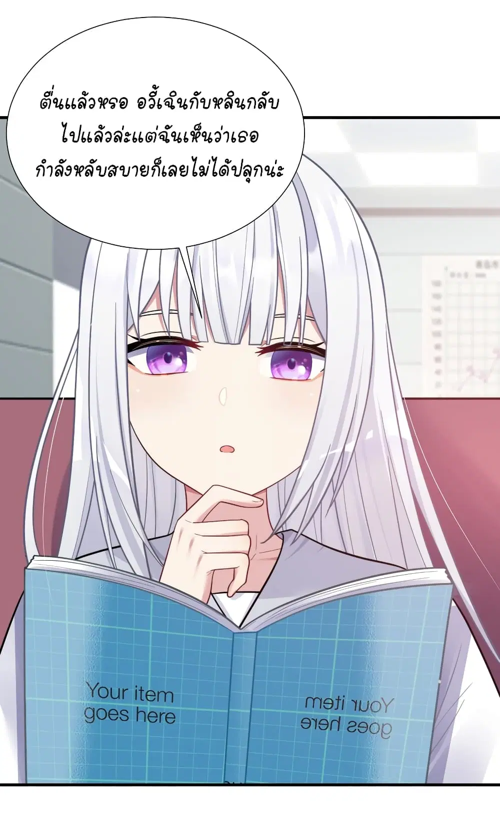 What Happended? Why I become to Girl? ตอนที่ 105 — page 39 of 49