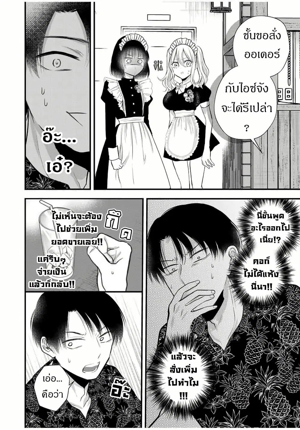 Houkago, Boku wa Kimi ni Naru ตอนที่ 15 — page 3 of 20