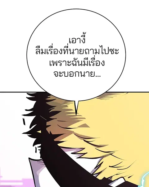 The Player ตอนที่ 36 — page 73 of 131
