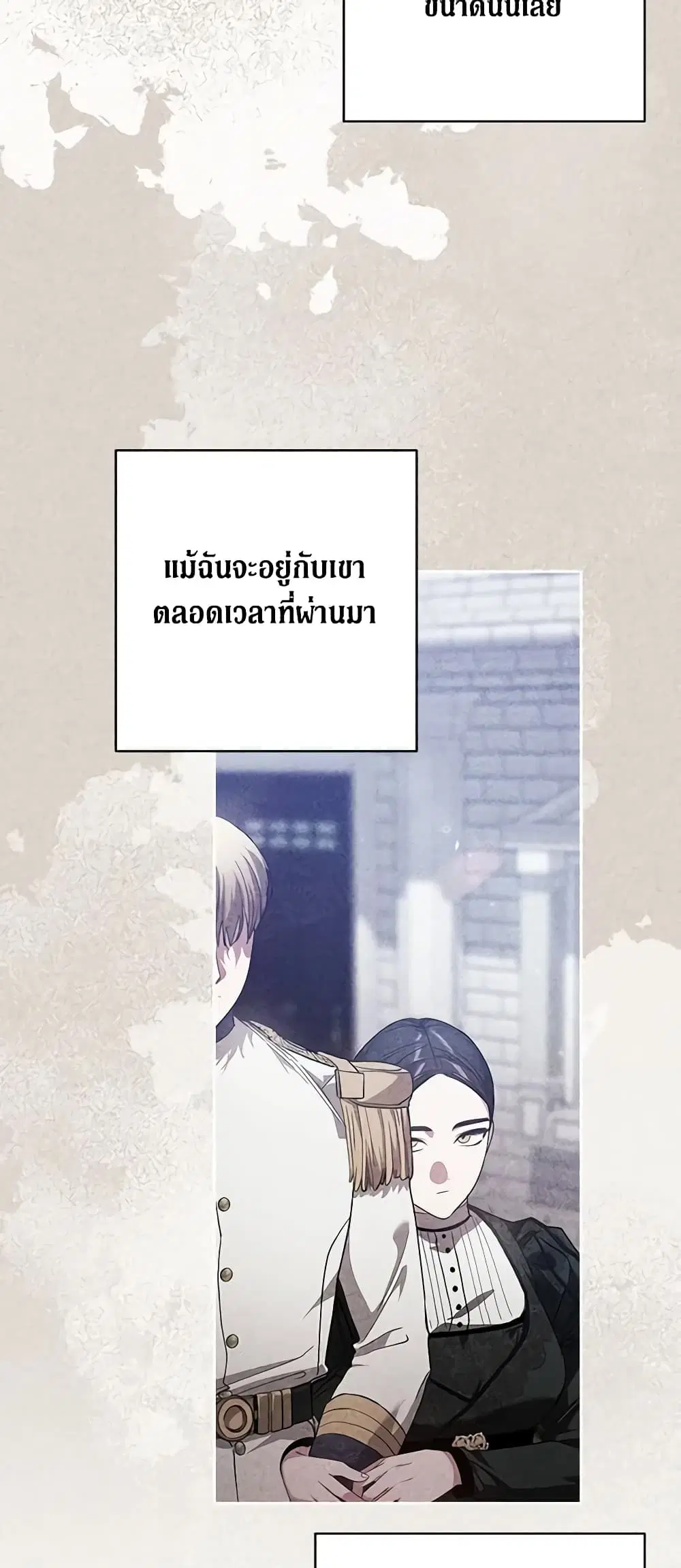 The Broken Ring – This Marriage Will Fail Anyway ตอนที่ 55 — page 19 of 44
