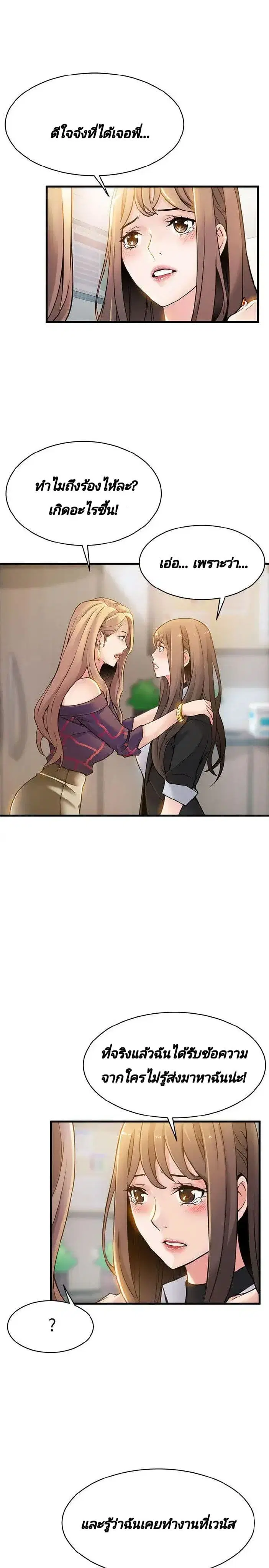 Weak Point ตอนที่ 7 — page 20 of 41