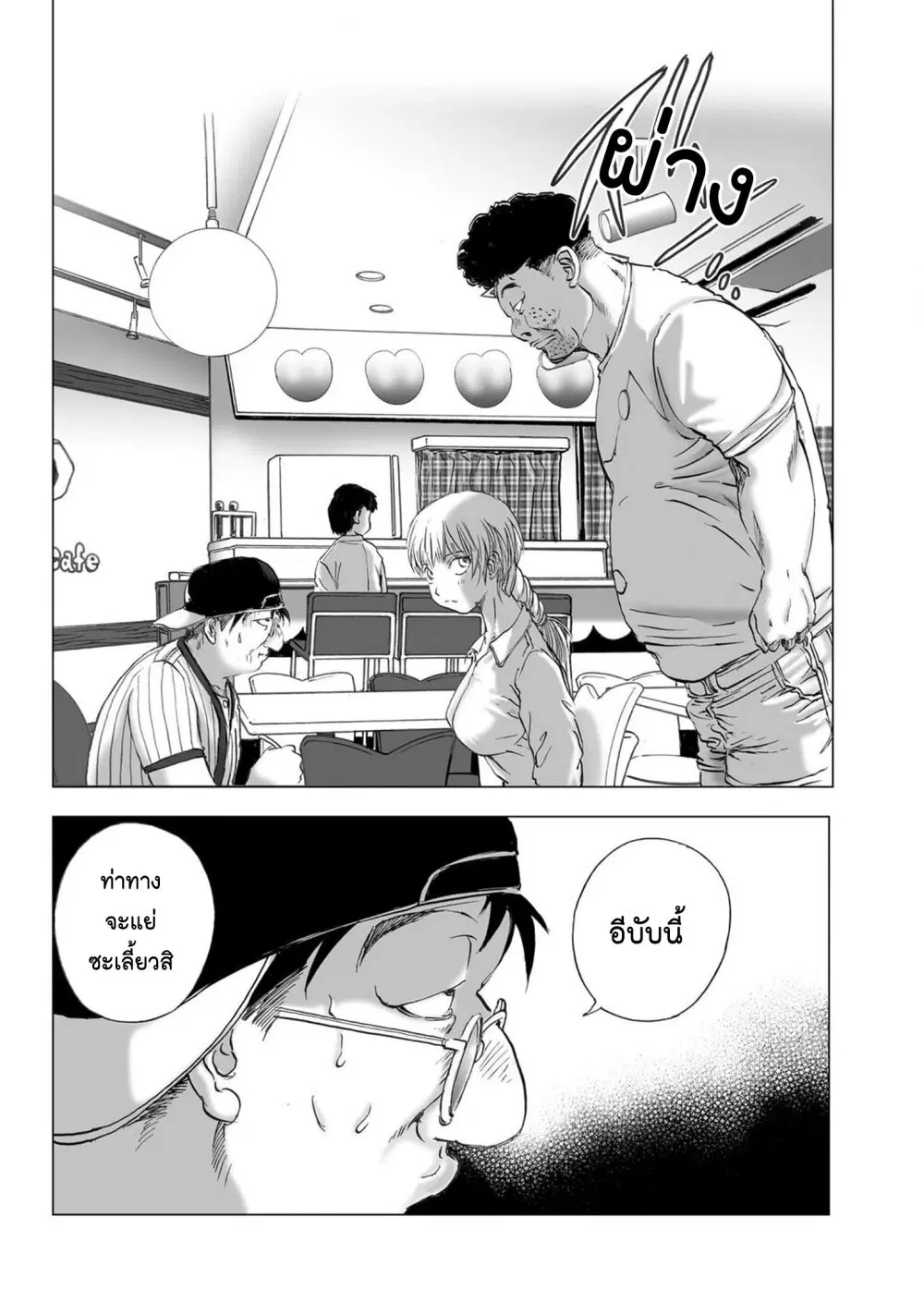 Mura Matsuri ตอนที่ 20.03 — page 2 of 19