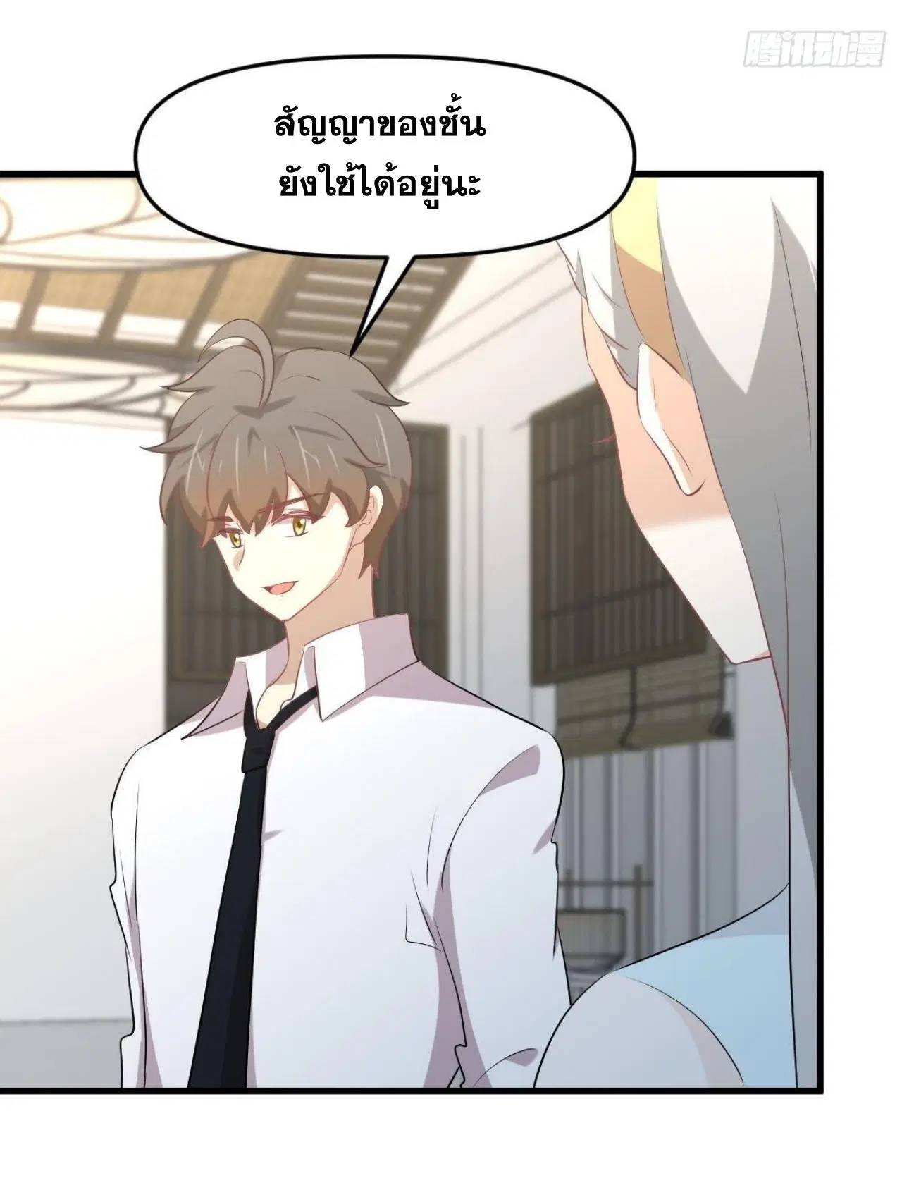 Immortal Swordsman in the Reverse World ตอนที่ 325 — page 39 of 49