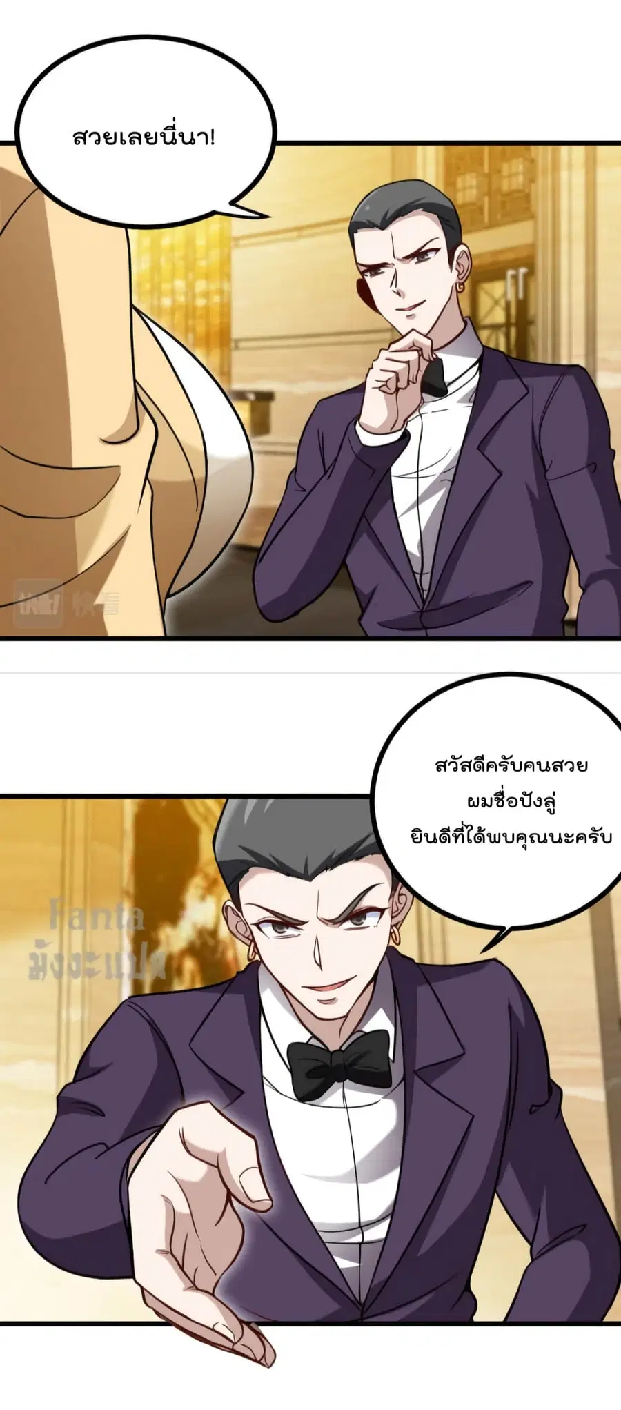Dragon King Hall ตอนที่ 131 — page 17 of 39