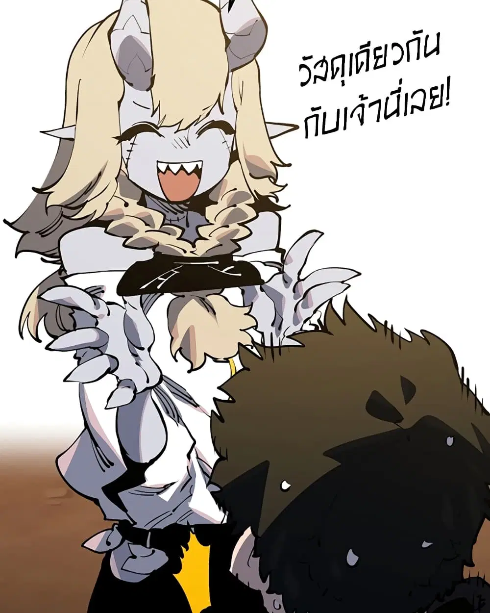 The Player ตอนที่ 29 — page 6 of 109