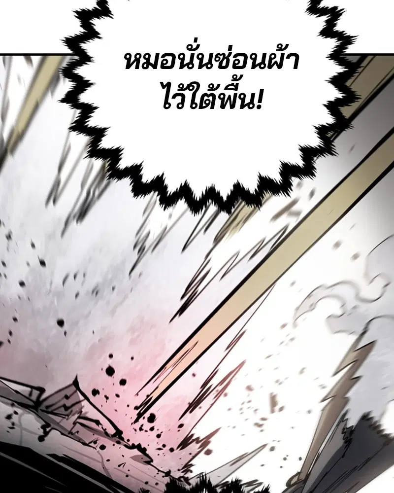 The Player ตอนที่ 133 — page 110 of 168